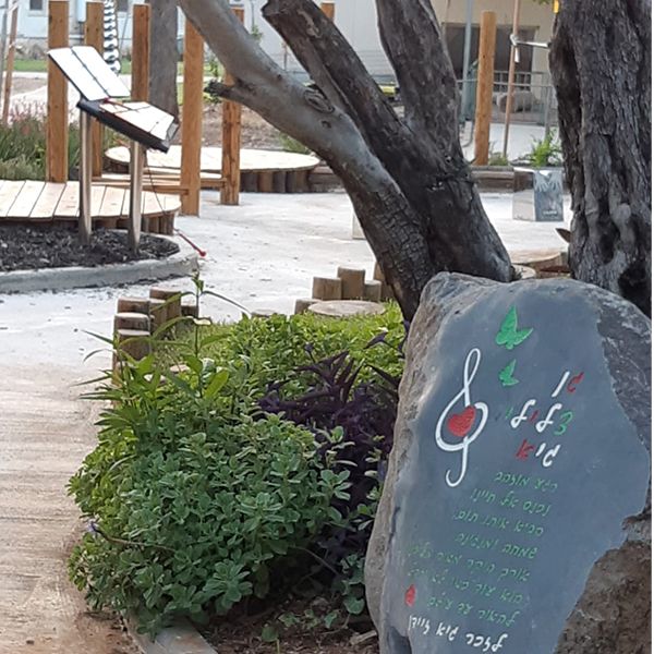 the new memorial musical playground at Kibbutz Magal